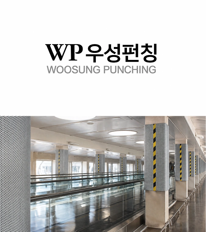 우리철망타공_우성펀칭_01